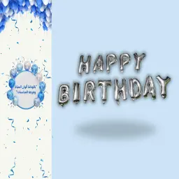 Make Happy Birthday Special Helium Balloon to Spice Joy